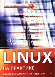 Linux Essentials, Second Edition by Christine Bresnahan - Z-Library