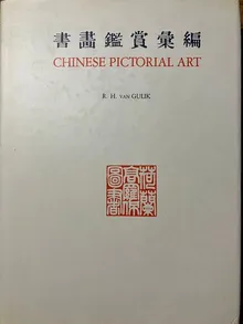 Book cover Chinese Pictorial Art, as Viewed By the Connoisseur