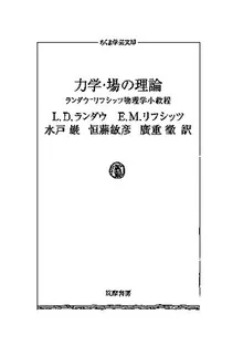 神様 の 眷属