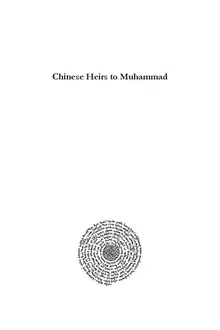 Book cover Chinese Heirs to Muhammad: Writing Islamic History in Early Modern China