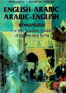 English-Arabic Arabic-English Concise Romanized Dictionary For the ...